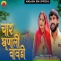 Hitesh Bhilecha, Kailash Sen