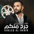 Khaled Al Hanin