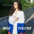 Ангелина Топузова