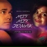 Antara Nandy feat. Prajna