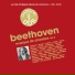 Leonid Kogan, Mstislav Rostropovich, Emil Gilels