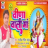 Rajeev Rangila Yadav