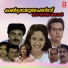 KS Chithra, M. G. Sreekumar
