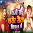 Sakshi Bharti