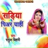 Rahul Bihari