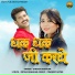 Diksha Dhangar