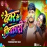 Pramanand Premi Yadav