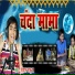 Vishal babu jha