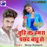 Ranjan Rangeela