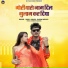 Bablu Ankiya, Rashmi Nishad