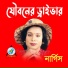 Nargis