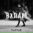RAYVAN