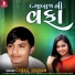 Chirag Sikuram