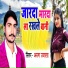 Arun Ujala