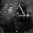 eT4 اتش