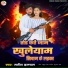 Satish Halchal