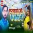 RP Singh