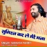 Subhash pandit