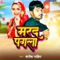 Mantosh Pandey