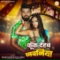Akash Yadav, Alka Yadav