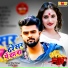 Antra Singh Priyanka, Rajiv Ranjan