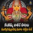 A Ramadevi