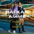 BALKAN feat. AMME