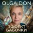 OLGA DON
