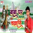 Ritesh Lal Yadav
