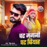 Bittu Blast