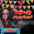 Arif Feroz Qawal