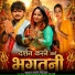 Anoop Khatana feat. Seema Kasana, Radhika Gujjari