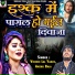 Videshi Lal Yadav, Anshu Bala