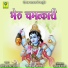 Arjun Rao, Tara Purohit