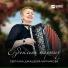 Светлана Джашеева-Чипчикова