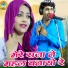Bhanwar Khatana, Sandhya Choudhary