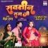 Neha Raj feat. Khushi Singh