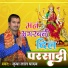Kripa Lal Yadav