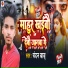 Chandan Babu