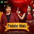 Mantu Chhuria, Sasmita Choudhury