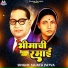 Sujata Patva