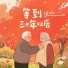 王剑锋