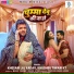 Khesari Lal Yadav, Khushbu Tiwari KT