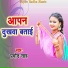 Pramod Sah