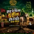 Shivansh Surya