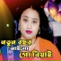 Gulsana Parbin