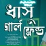 Manashi Basak, Satya