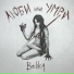 Belika