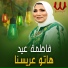Fatma Eid