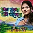 PK MANBHUM, Banamali Mahato, Laximani Mahato